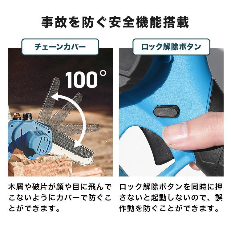 小型チェーンソー