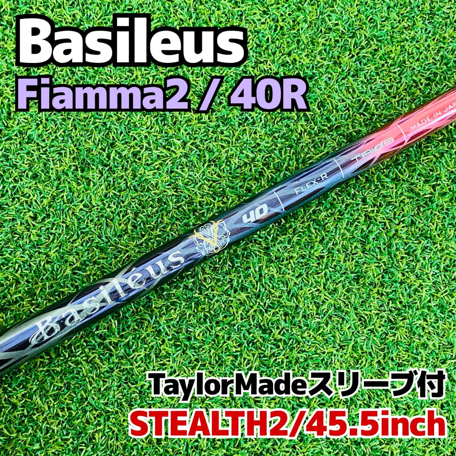 バシレウススパーダ60-Sテーラーメイドスリーブ付き 1W用