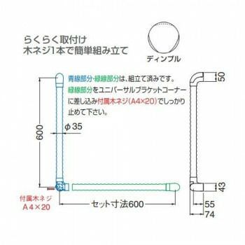 シロクマ トリプルディンプル手すりL形