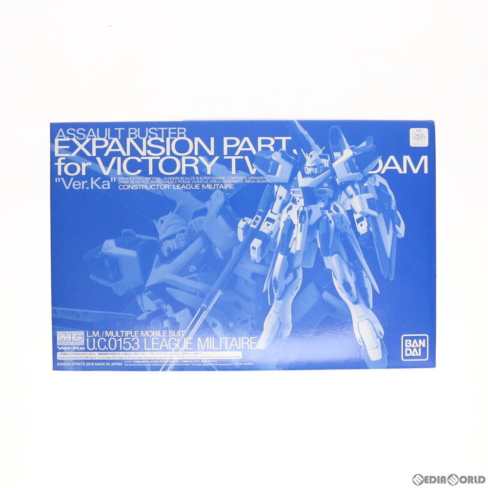 プレミアムバンダイ限定 MG 1/100 V2ガンダム Ver.Ka用 アサルト