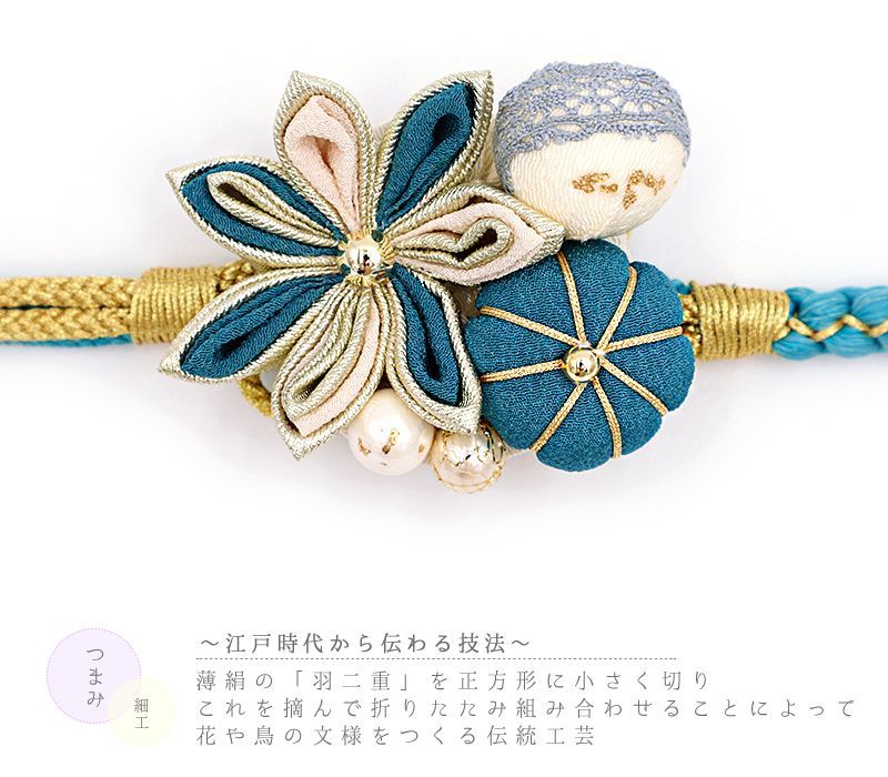 つまみ細工