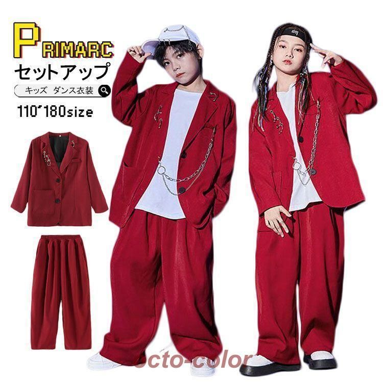 ダンス衣装 スーツ 赤 ヒップホップ セットアップ ジャズダンス かっこいい 韓国 k-pop衣装 男の子 女の子 ユニセックス パンツスーツ 子供服 かっこいい HIPHOP2.23