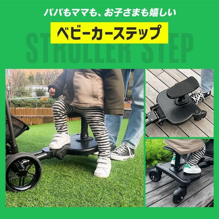 《美品》Rozally ベビーカーステップ 中古千歳船橋駅のベビーカー、バギーを格安⁄激安⁄無料であげます