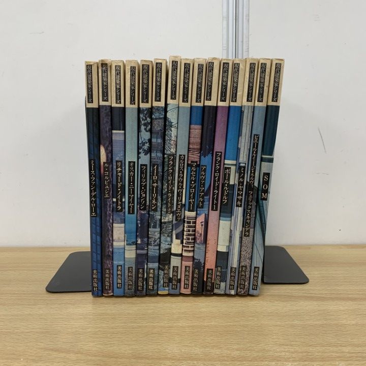 現代建築家シリーズ　全15巻 現代建築家シリーズ 全15巻セット - 古本買取販売 ハモニカ古