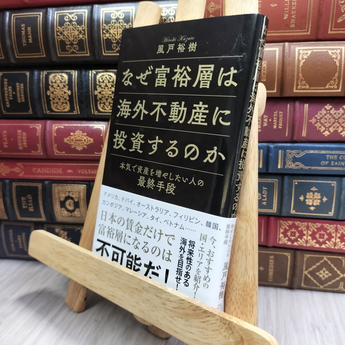 【中古】 海外不動産投資がわかる本 個人でできる有利な資産運用法 新版/メディアファクトリー/木頭信男 改訂版]日本人が絶対に知らない アメリカ不動産投資の話 | 高山