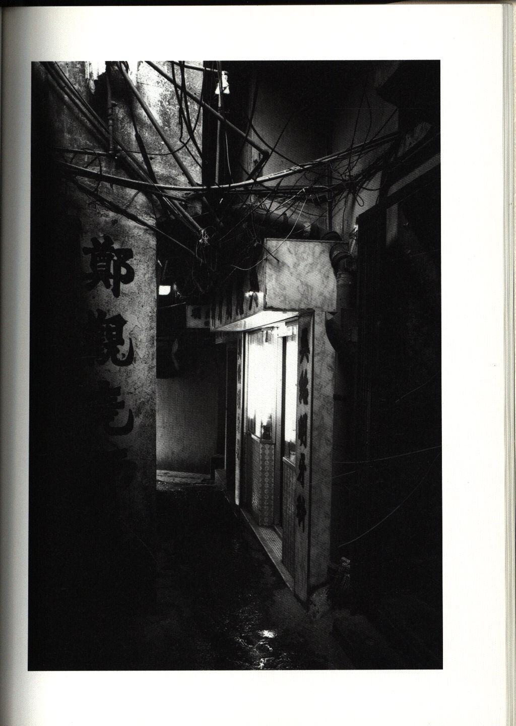 宮本隆司 KAU LUNG SHING CHAI/九龍城砦 帯・ペーパー付