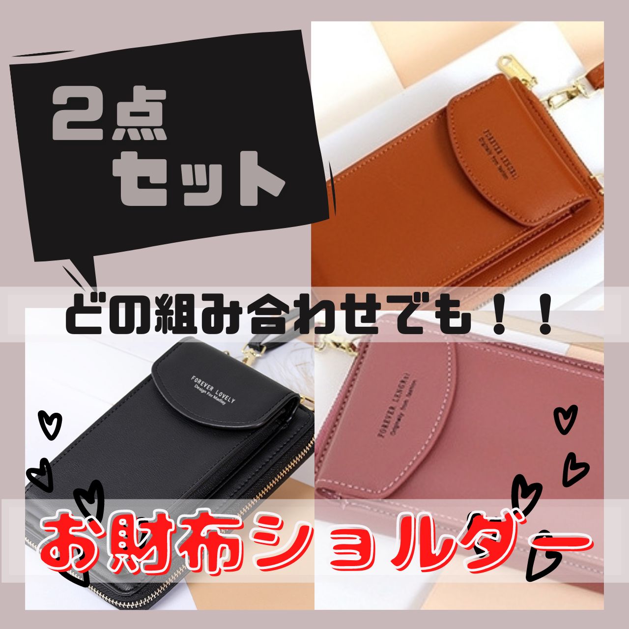 2個セット お財布\u0026ポーチ - ポーチ/バニティ