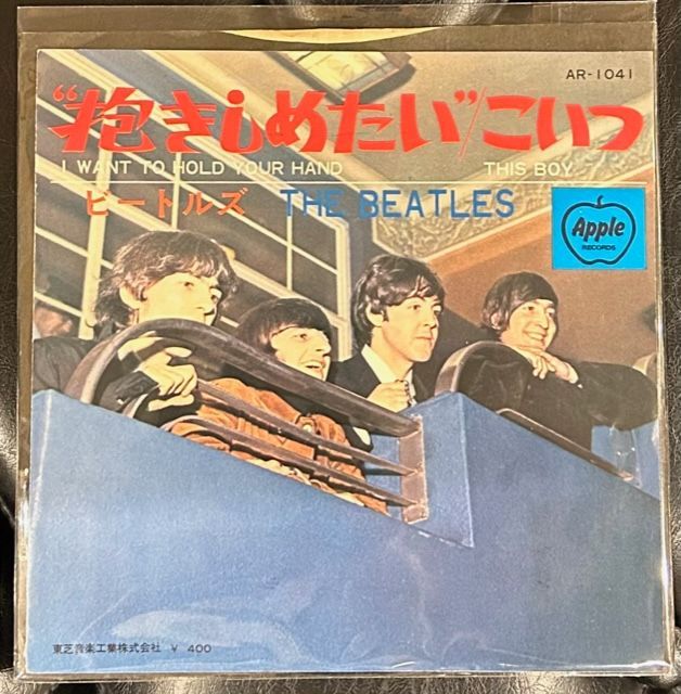 ビートルズ 抱きしめたい」 AR-1041 BEATLES - 通販 - gofukuyasan.com