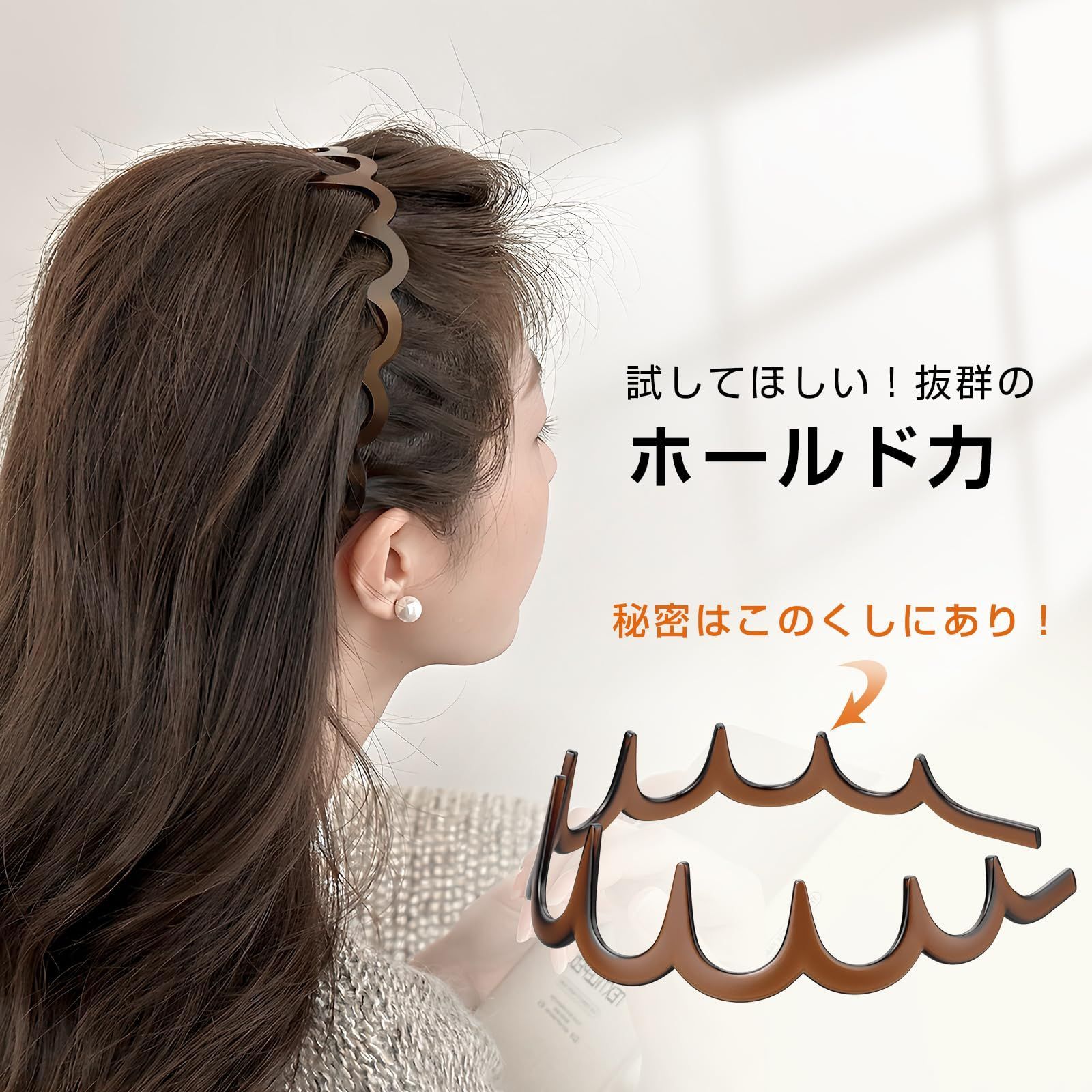 レディース兼用 くし付ヘッドバンド