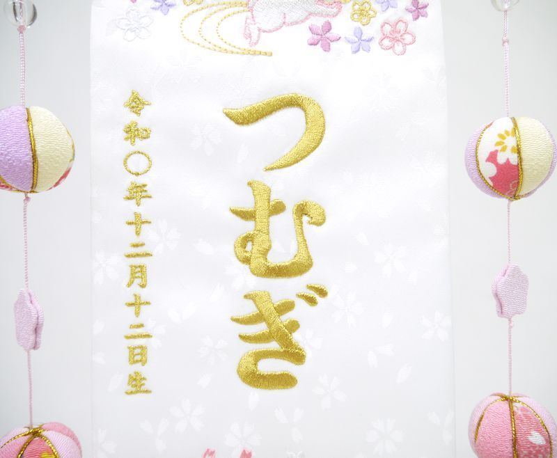 土台セット