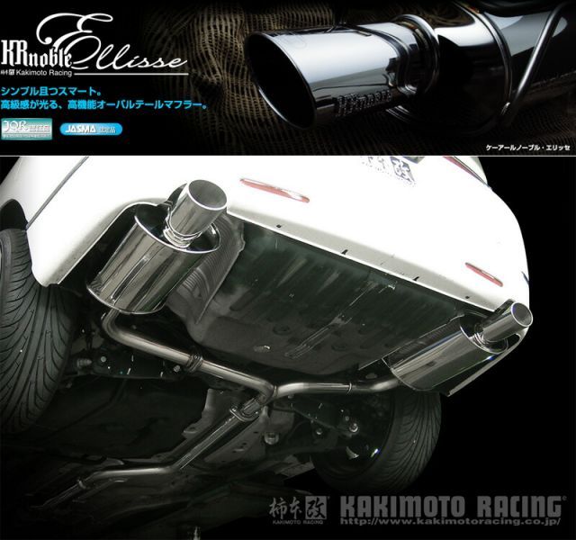 rb1 モデューロ 柿本レーシングマフラー CR-Z ZF1 マフラー 柿本改 レグ06&R H22386 KAKIMOTO RACING 柿本