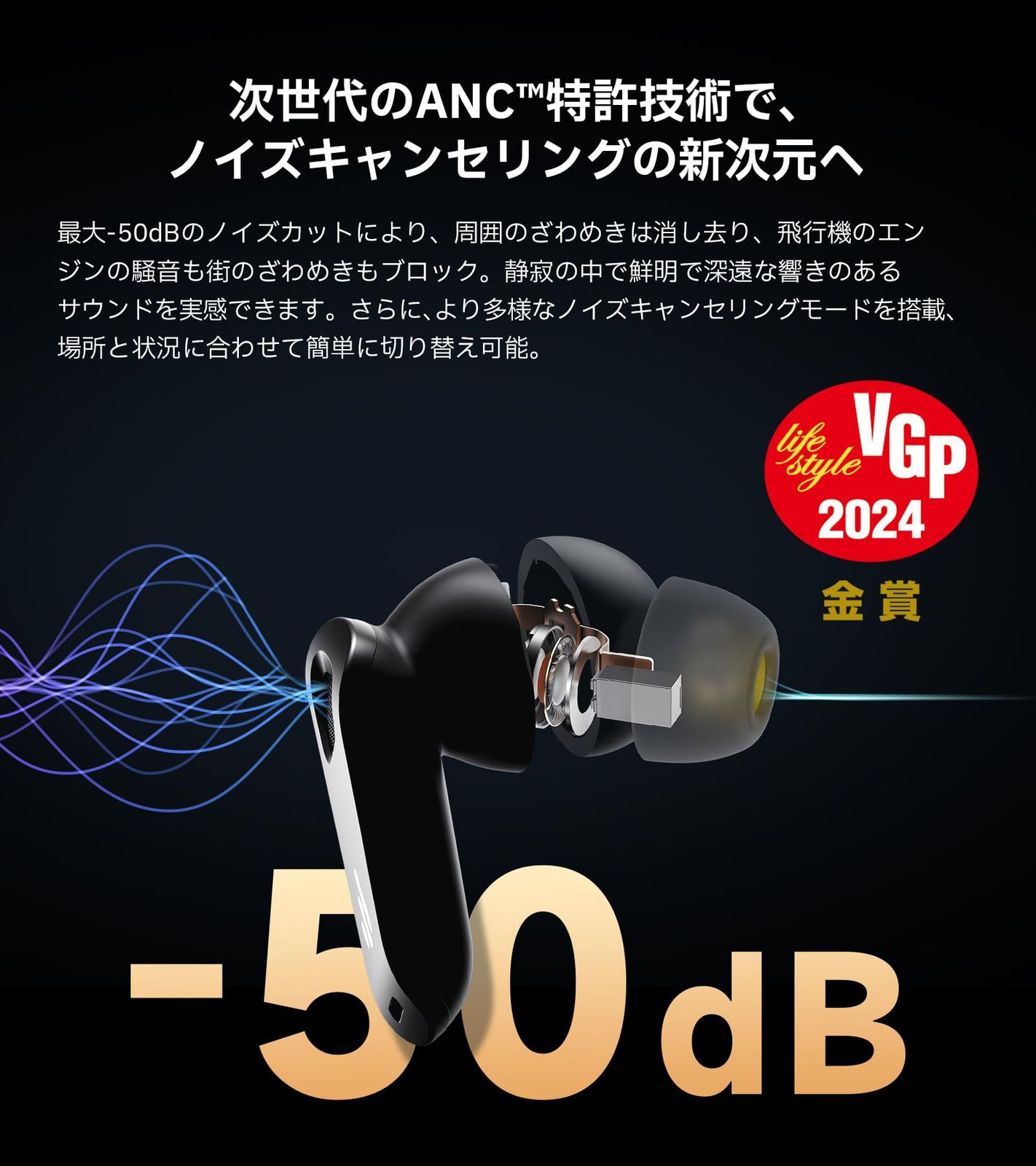 dBノイズキャンセリング ワイヤレスイヤホン