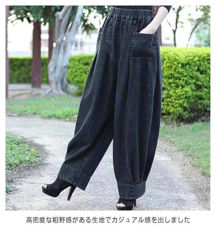 デニム ワイドパンツ レディース カーブパンツ ワイド ゆったり ハイ