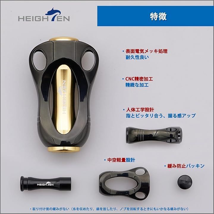 HEIGHTEN 22mm リール ハンドル ノブ 8.8g シマノ ダイワ 通用