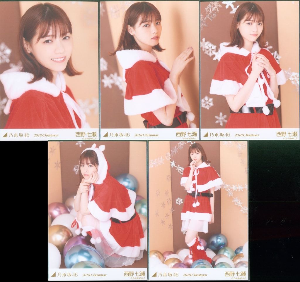乃木坂46 WEBSHOP限定 西野七瀬 2018.Christmas 5種コンプ