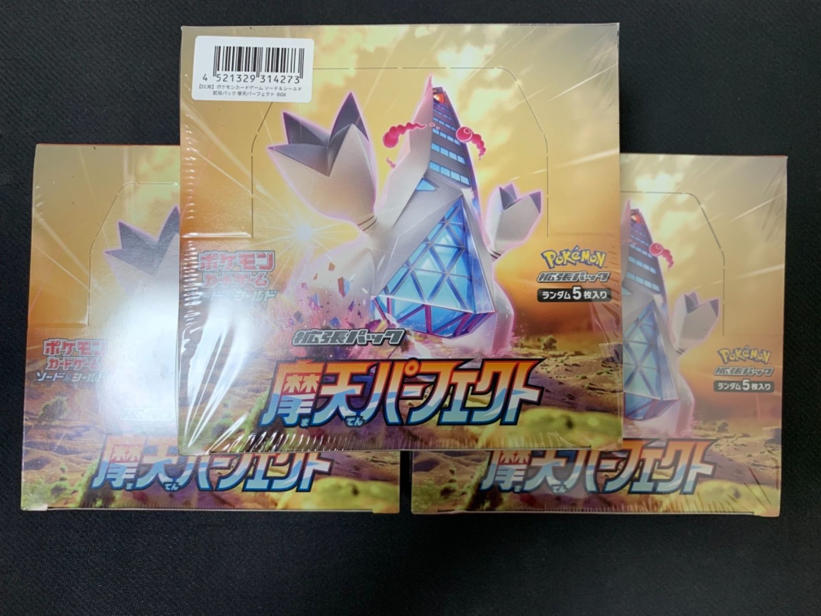 定番人気得価ポケモンカード　摩天パーフェクト　3BOX 新品未開封 ポケモンカードゲーム