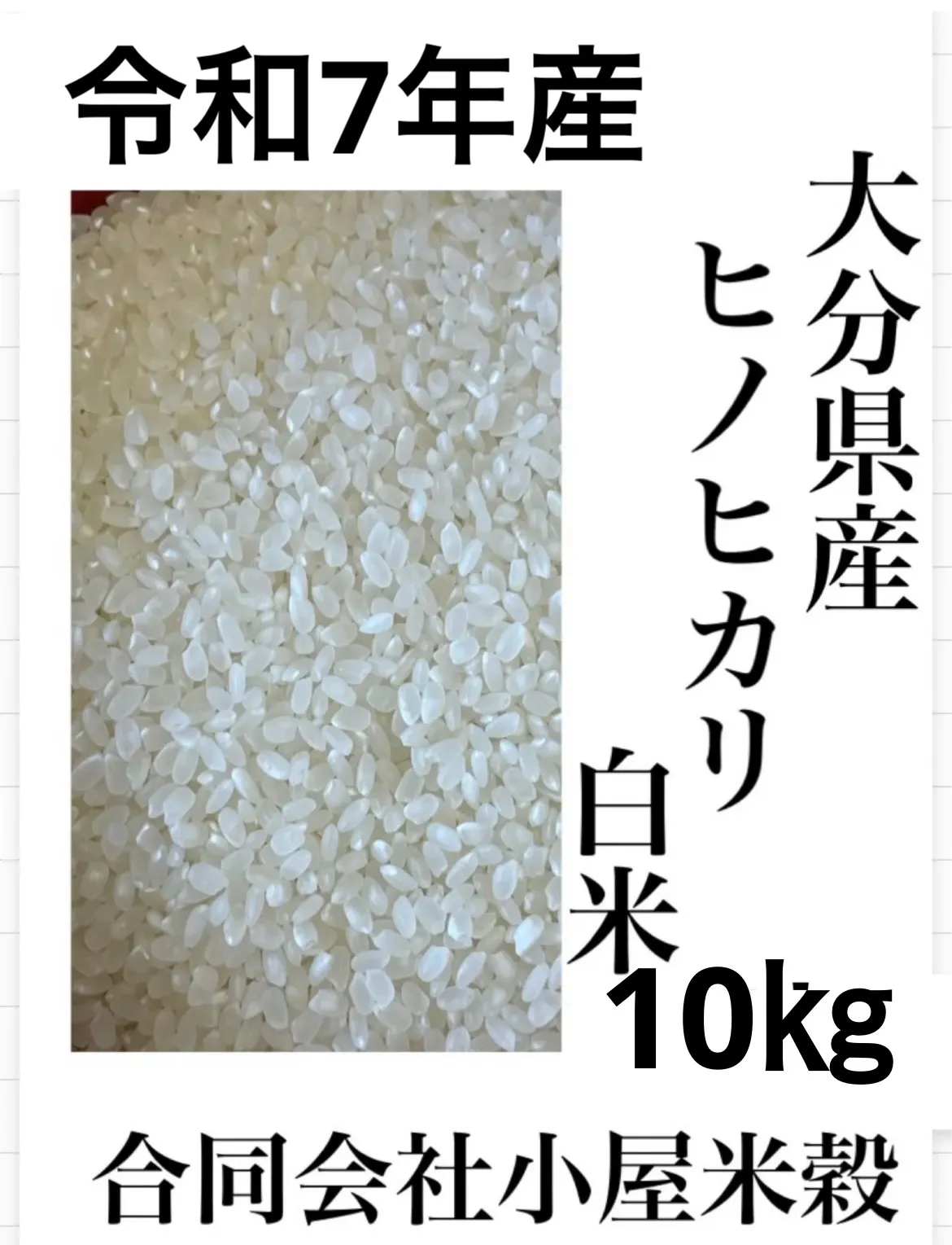 ☆極上の山香米☆大分県産ヒノヒカリ(玄米30キロ)27年産♪