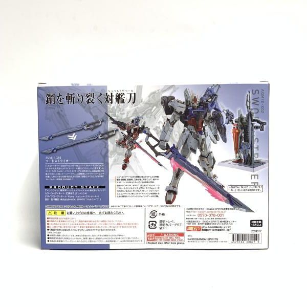 【中古】開封)L BUILD ソードストライカー[18][240018387265] 中古】開封)METAL BUILD ソードストライカー[18] - メルカリ