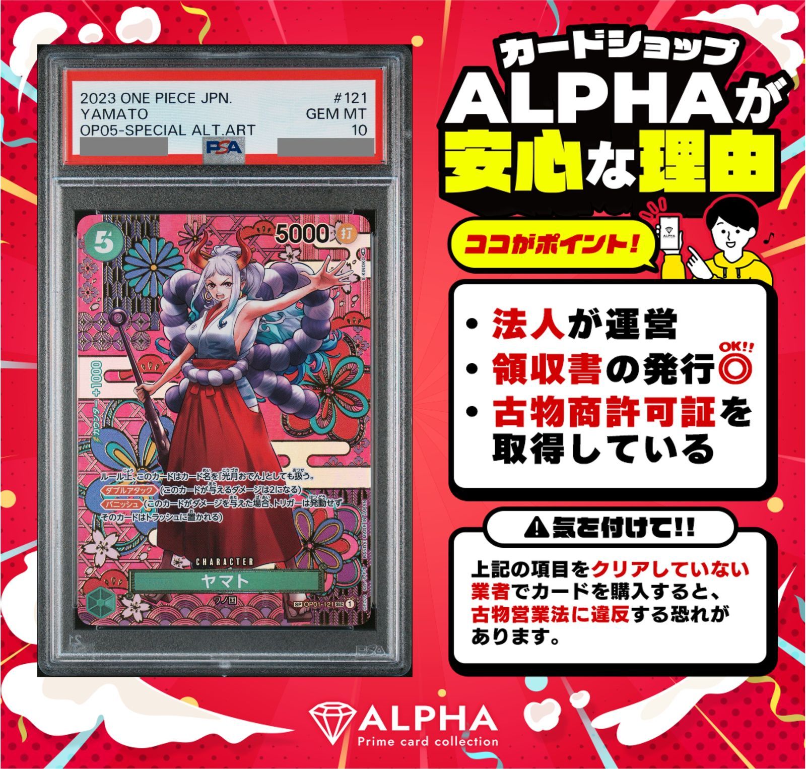 ワンピース ヤマトSP PSA10 新時代の主役｜Yahoo!フリマ（旧