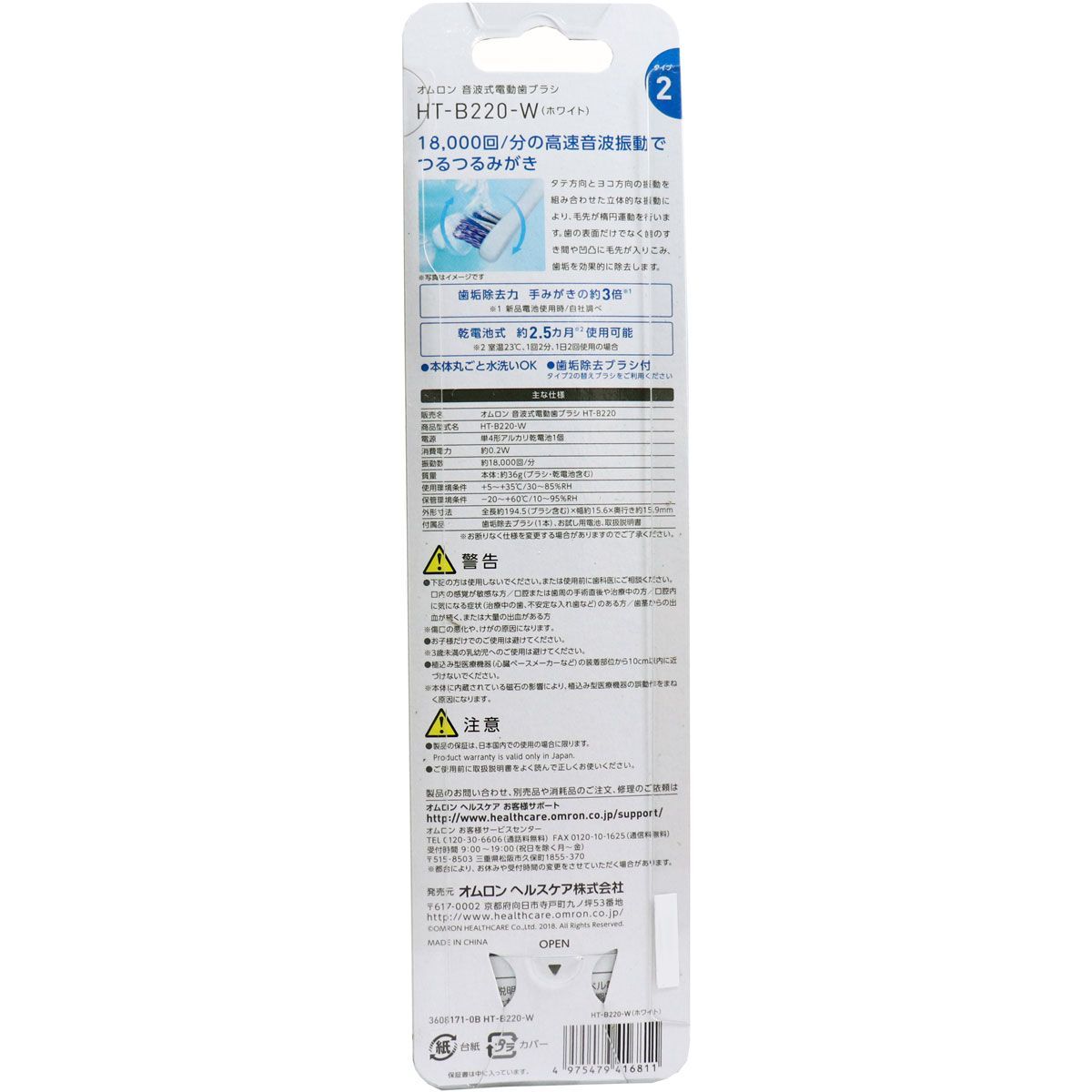 HT-B220-W