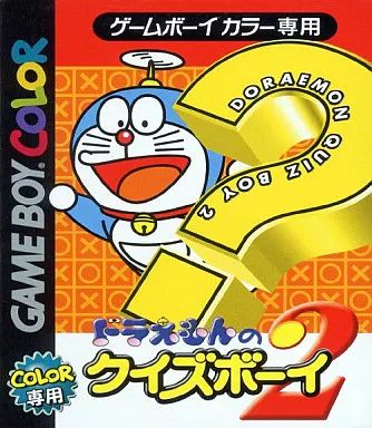 GBソフト ドラえもんのクイズボーイ2
