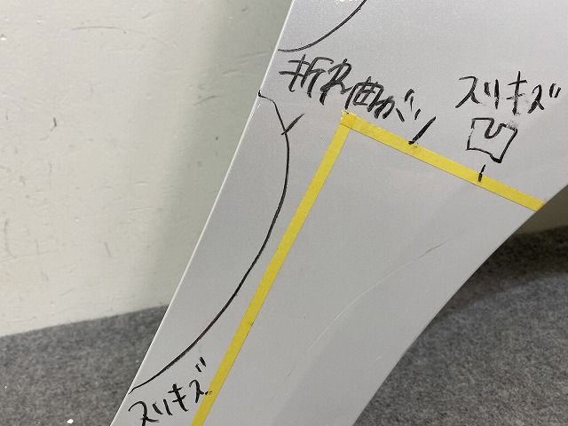 右 フロントフェンダー