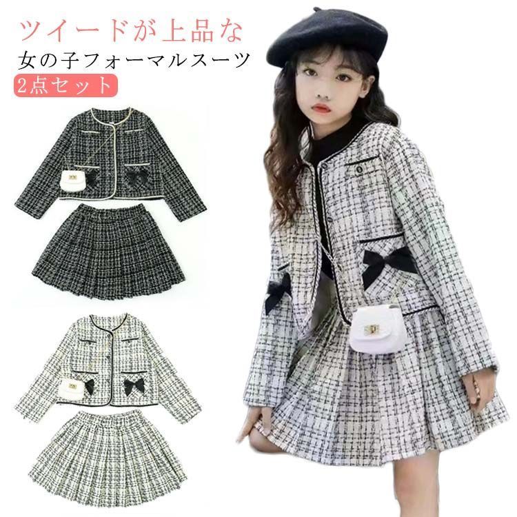 130 発表会 お呼ばれ 女の子 上品 チェック ツイード ジャケット フォーマルスーツ プリーツスカート 子供 キッズ セットアップ 卒業式 スーツ 入学式 スカート 結婚式 セレモニー 卒園式 七 A