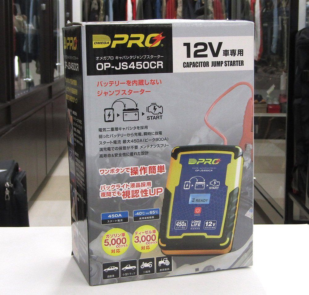 バイク OMEGA PRO オメガプロ OP-JS450CR キャパシタジャンプ