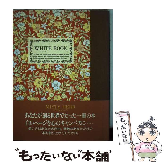 【中古】 Ｗｈｉｔｅ　ｂｏｏｋミスティ・ハーブ/サンリオ 中古】 White bookミスティ・ハーブ / サンリオ / サンリオ