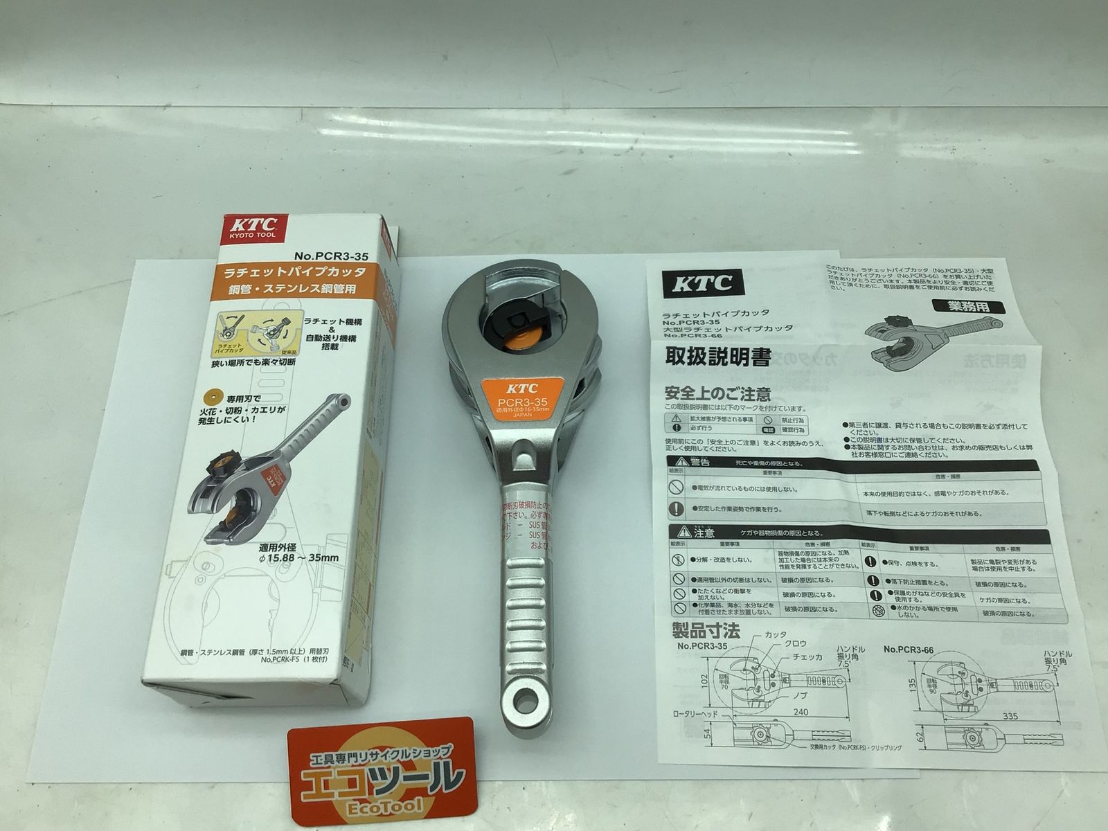 ろふまお ROF-MAO×スーパーカップ オリジナルプレミアムカードセット