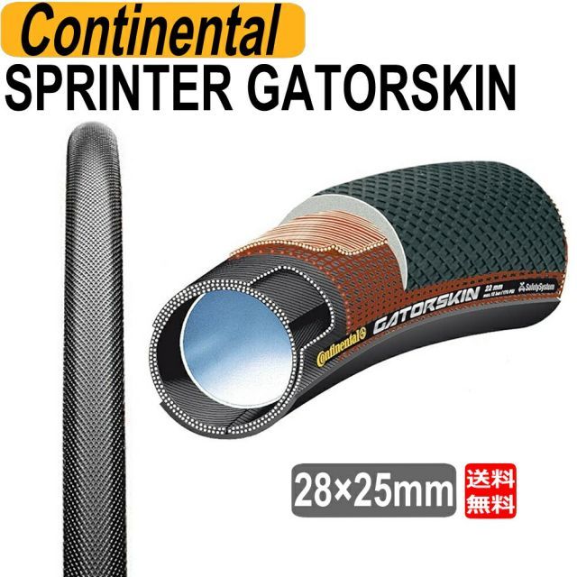 Continental Sprinter 28 x 25 チューブラータイヤ CONTINENTAL SPRINTER｜ミズタニ自転車株式会社