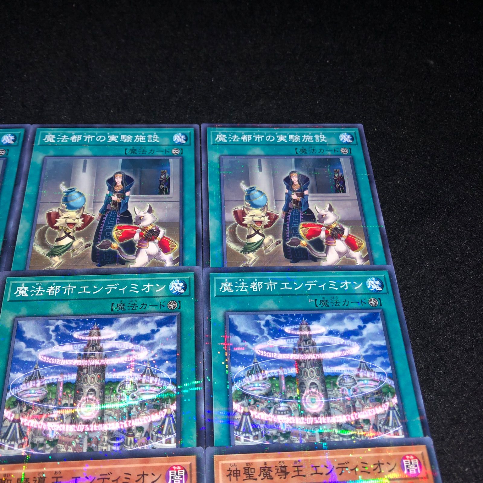 遊戯王 NO.1294 SR08 ノーパラ 神聖魔導王エンディミオン 魔法