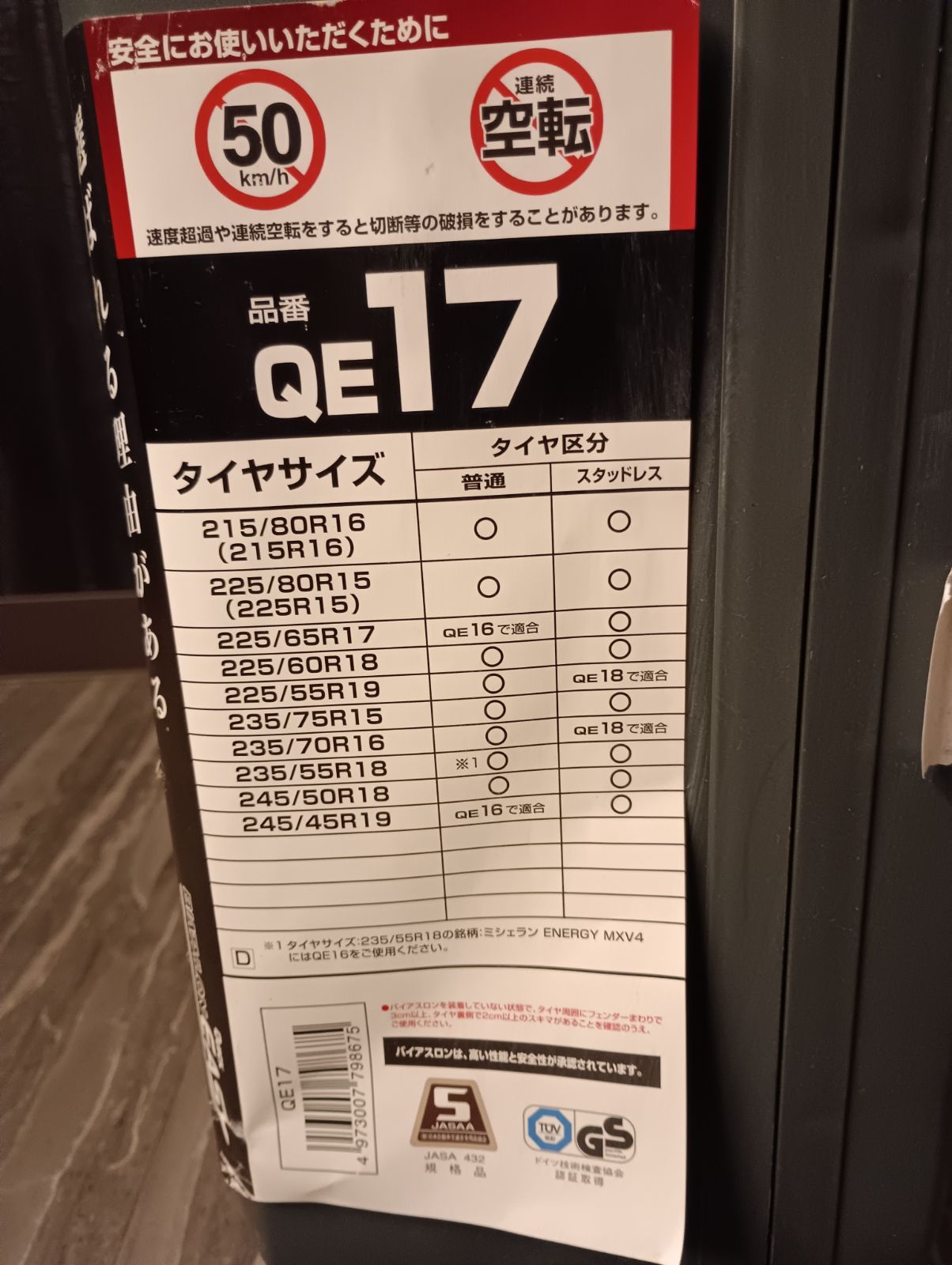 バイアスロンクイックイージー