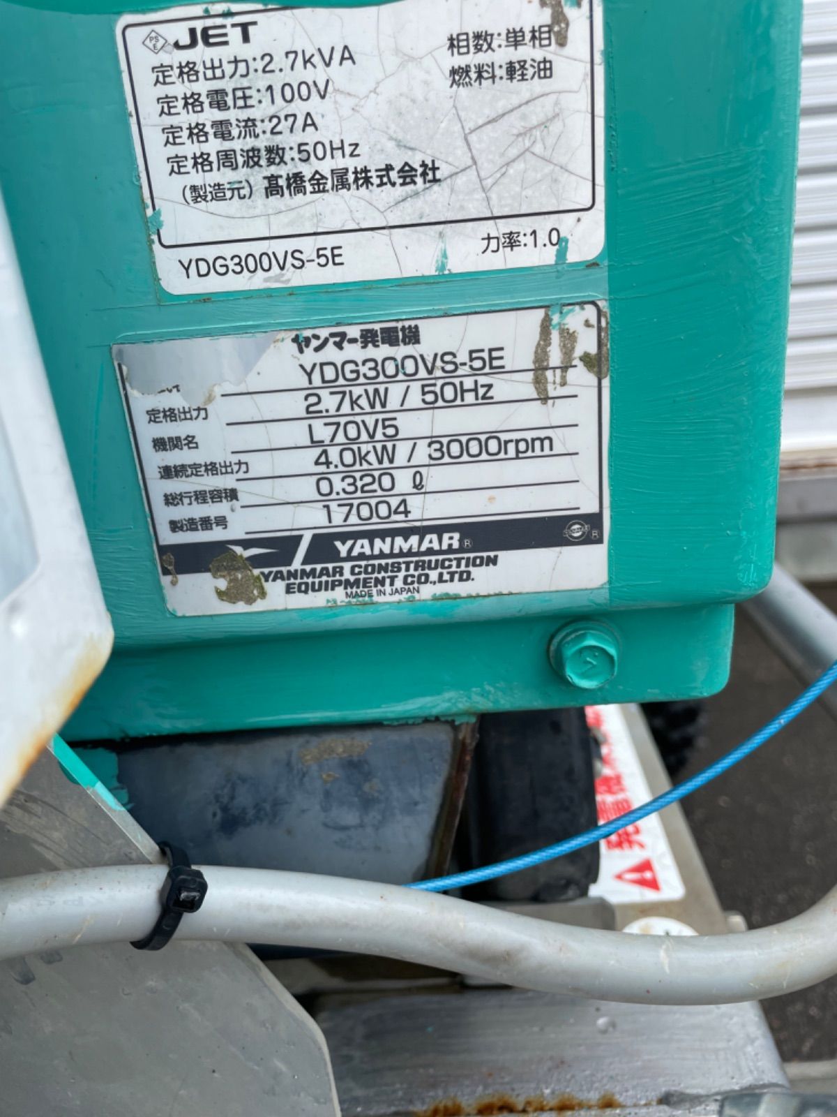 LIGHT BOY YDG300VS エンジン投光器 ディーゼル 投光機 ヤンマー
