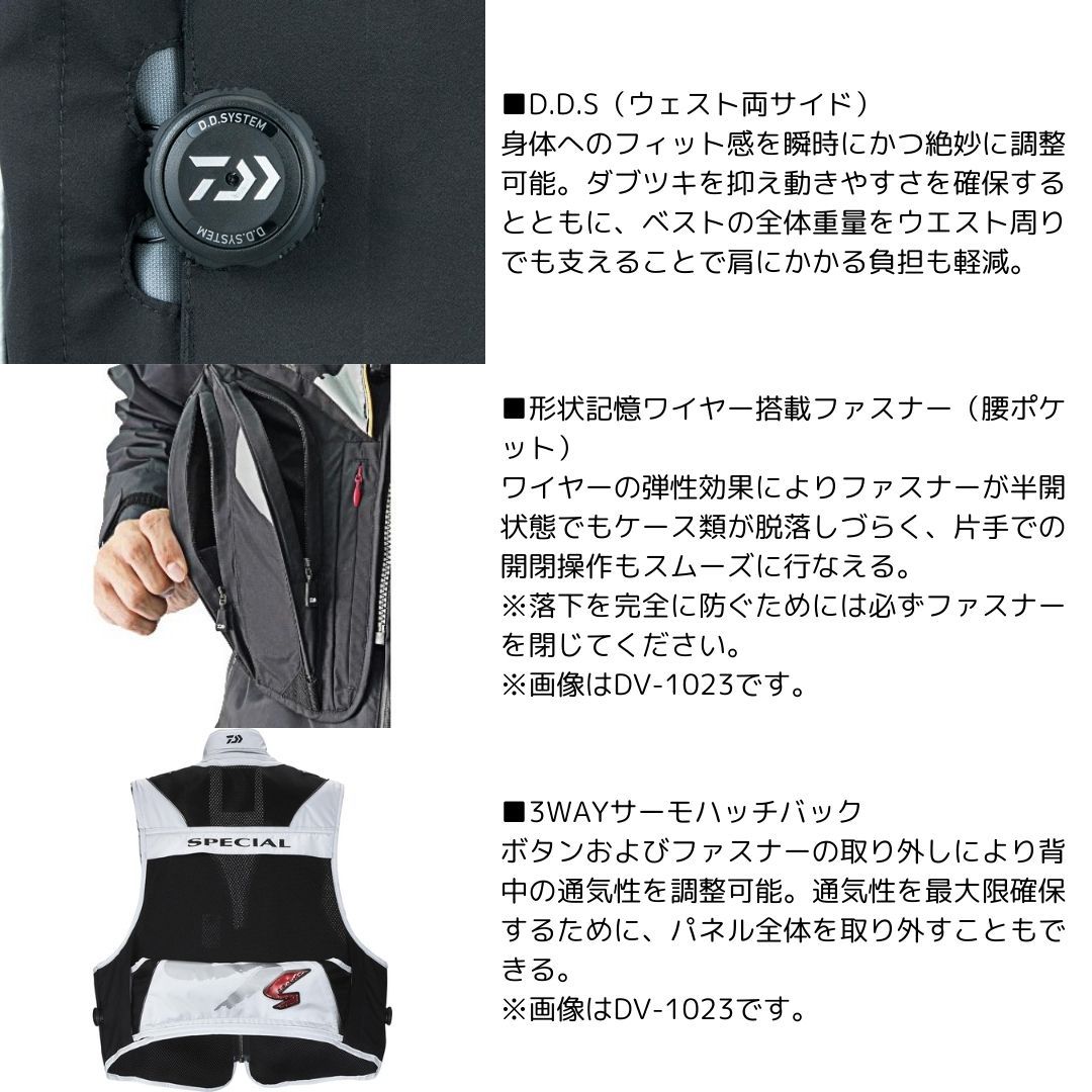 DV-1025 スペシャル バリアテック ショートベスト #ブラック #M