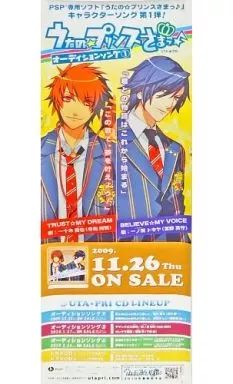 中古】ポスター(アニメ) 販促スティックポスター 一十木音也＆一ノ瀬