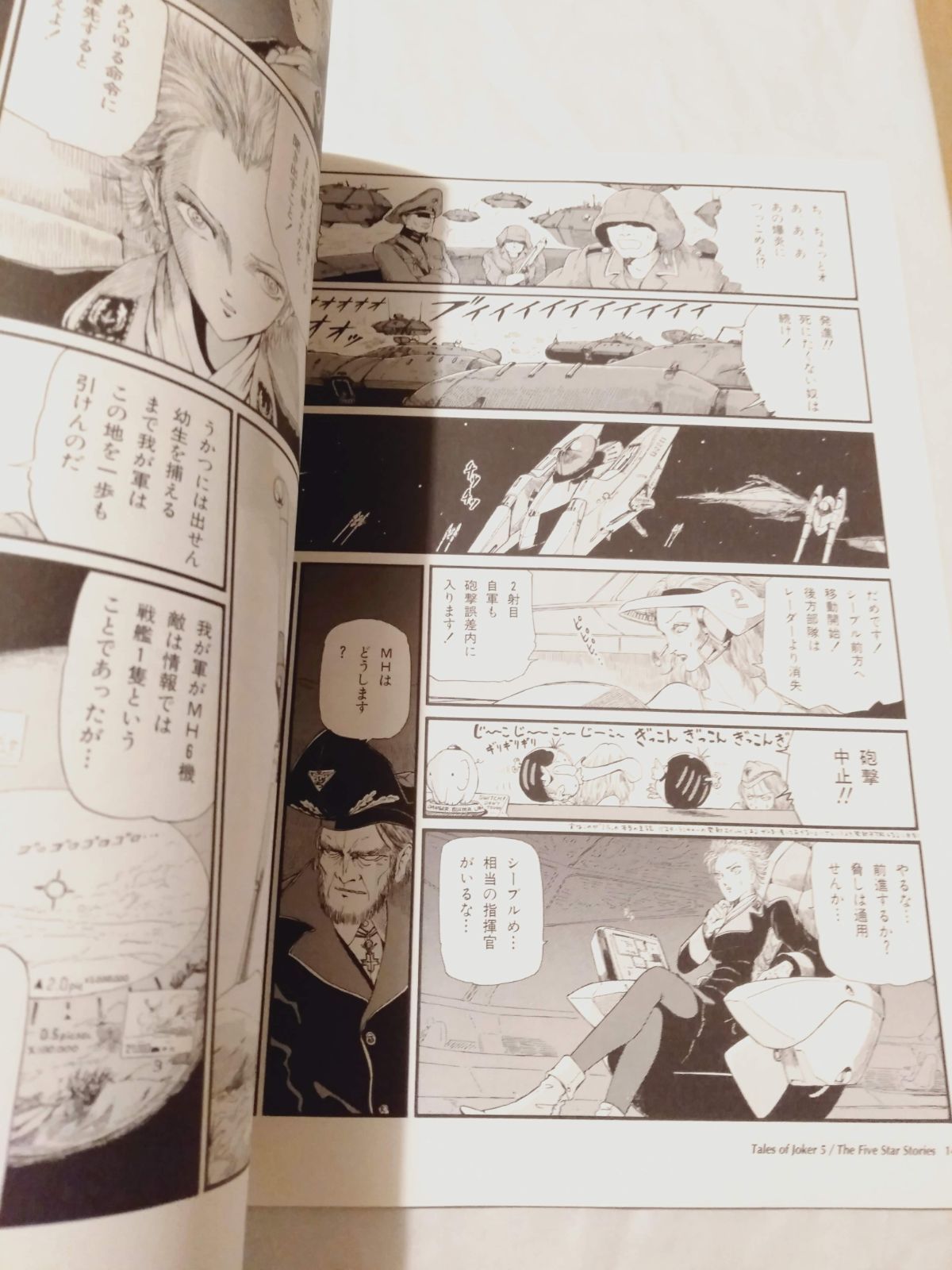 雑誌】Tales of Joker 5 THE FIVE STAR STORIES for MAMORU MANIA