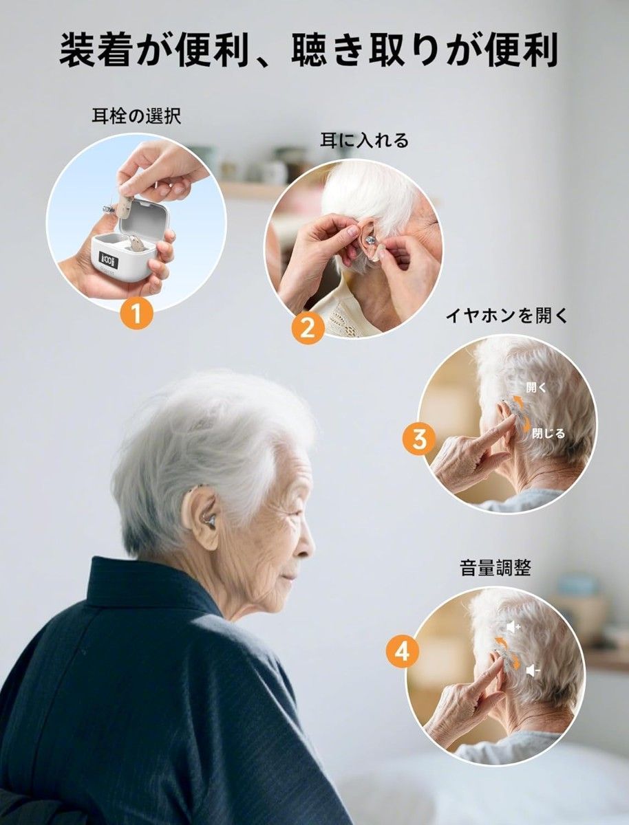 【2025年革新型正規品・簡単操作 】Bigprot楽ちんヒアリング充電式集音器 新品✨️2025年新型正規品・簡単操作Bigprot楽ちんヒアリング