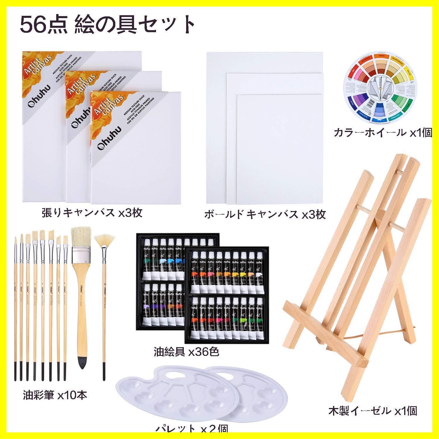 大人 油絵具