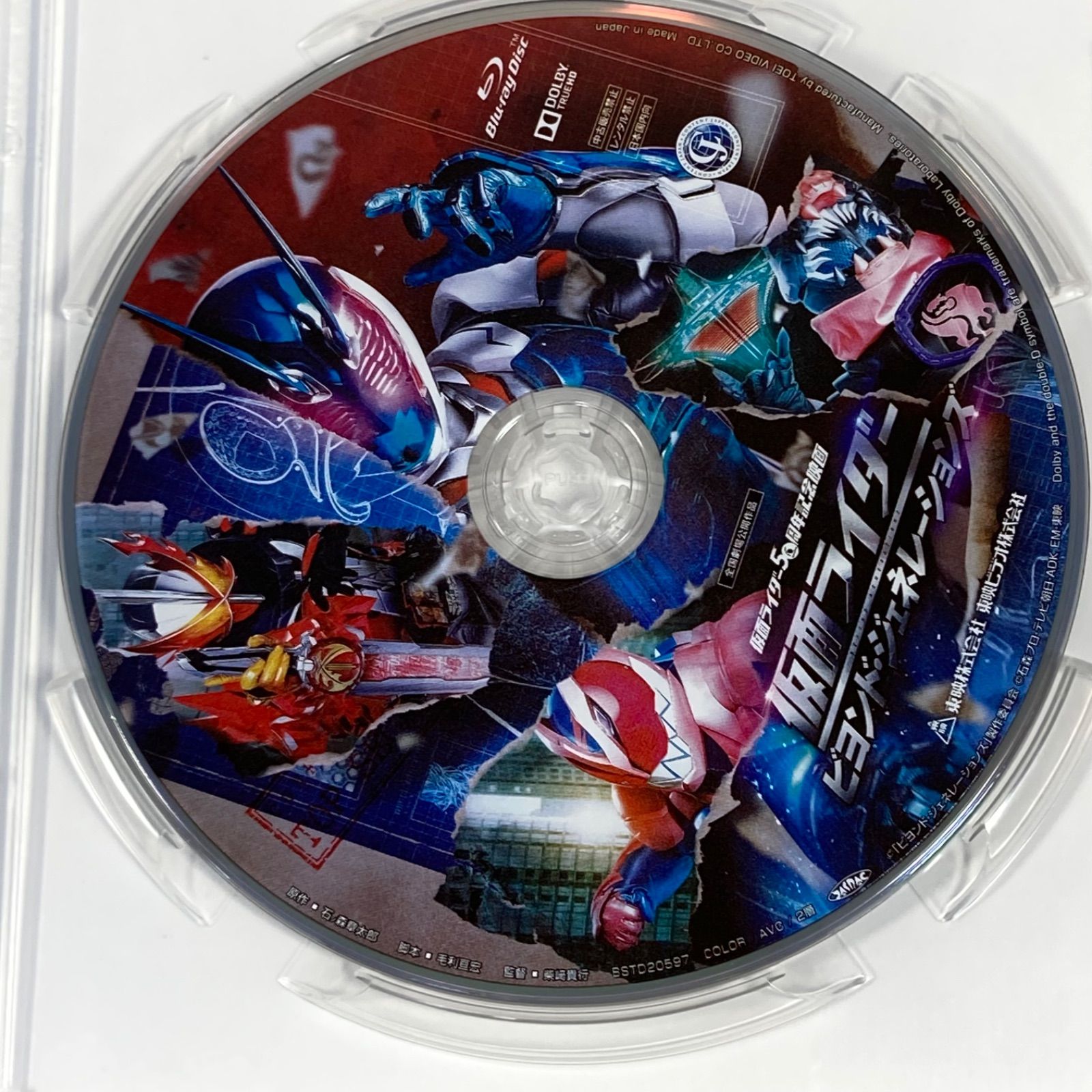 Amazon.co.jp: 仮面ライダー ビヨンド・ジェネレーションズ