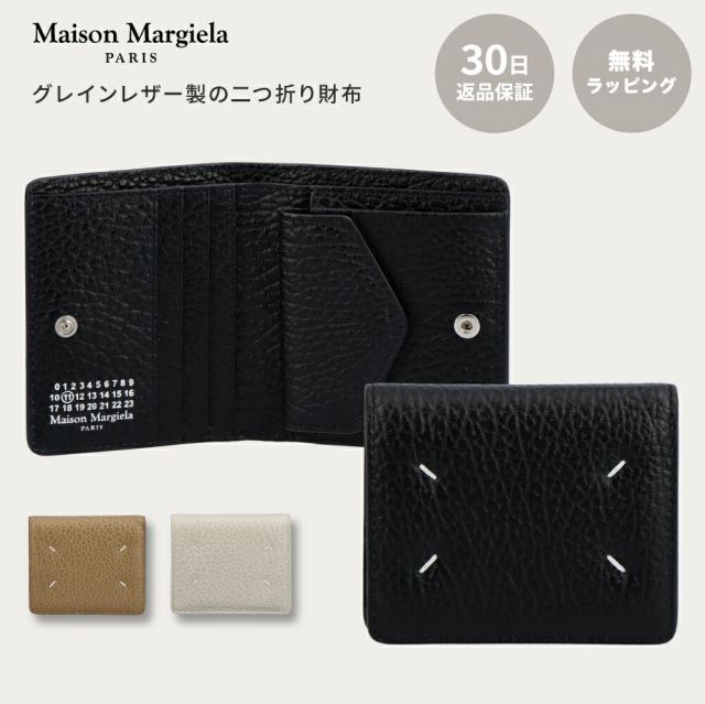 MAISON MARGIELA メゾンマルジェラ S56UI0140 Compact Bi fold wallet CLIP 2 二つ折り財布 ミニ  バイフォールド 小銭入れ 札入れ カード入れ付 本革 グレインレザー レディース メンズ - メルカリ