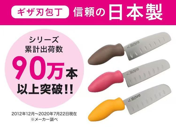ビバライズ ♢ ギザ刃三徳包丁 アシストグリップ １６ｃｍ 自社製品-三徳包丁アシスト