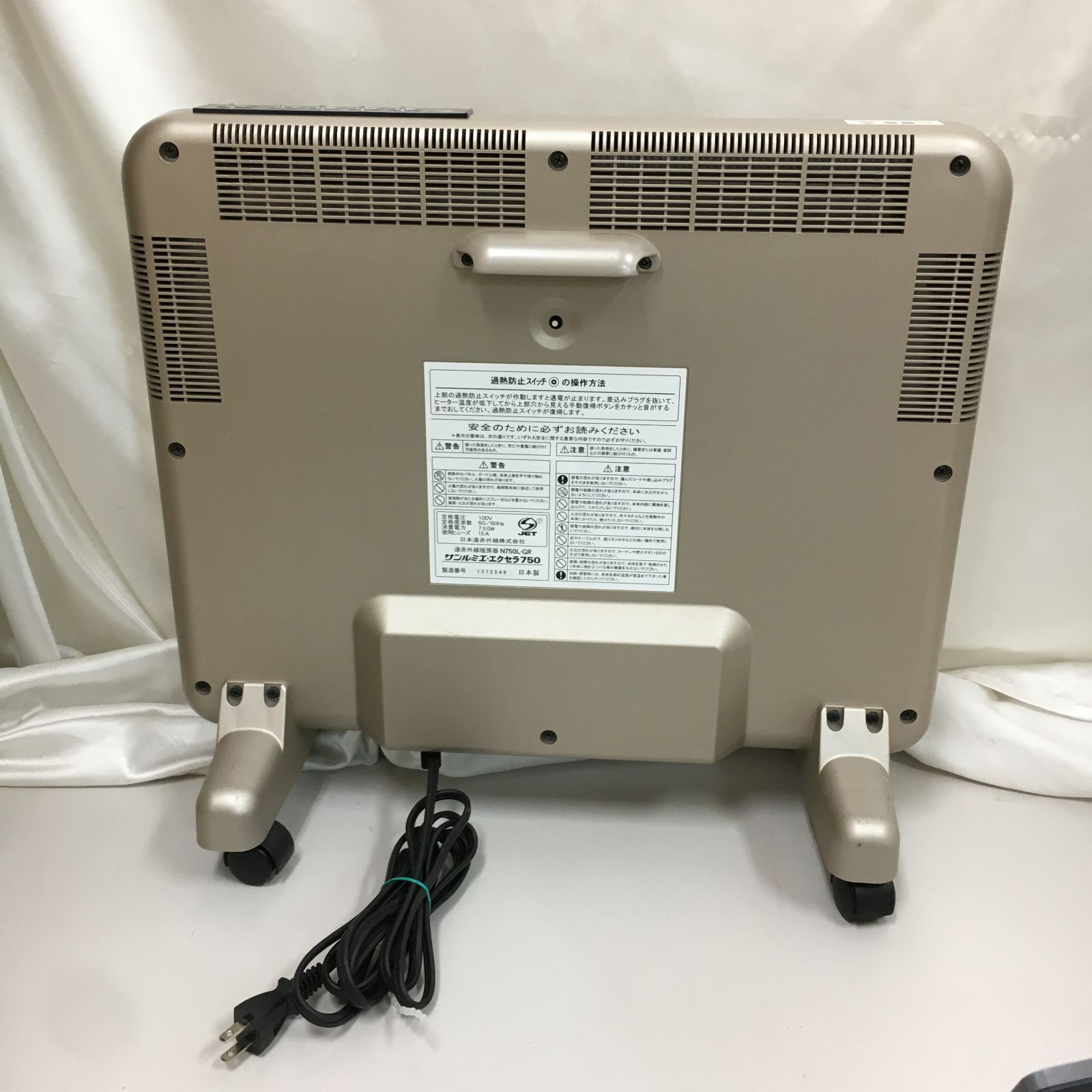 サンルミエ N700L-GR