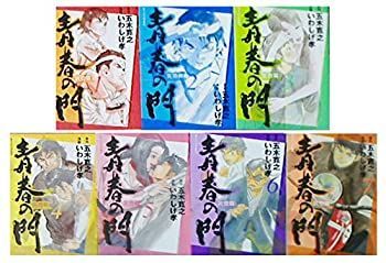 送料無料，格安 【中古】青春の門?筑豊篇 コミックセット (モーニングKC) [マーケットプレイスセット] その他