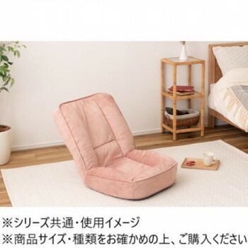 フロアチェア ライトピンク