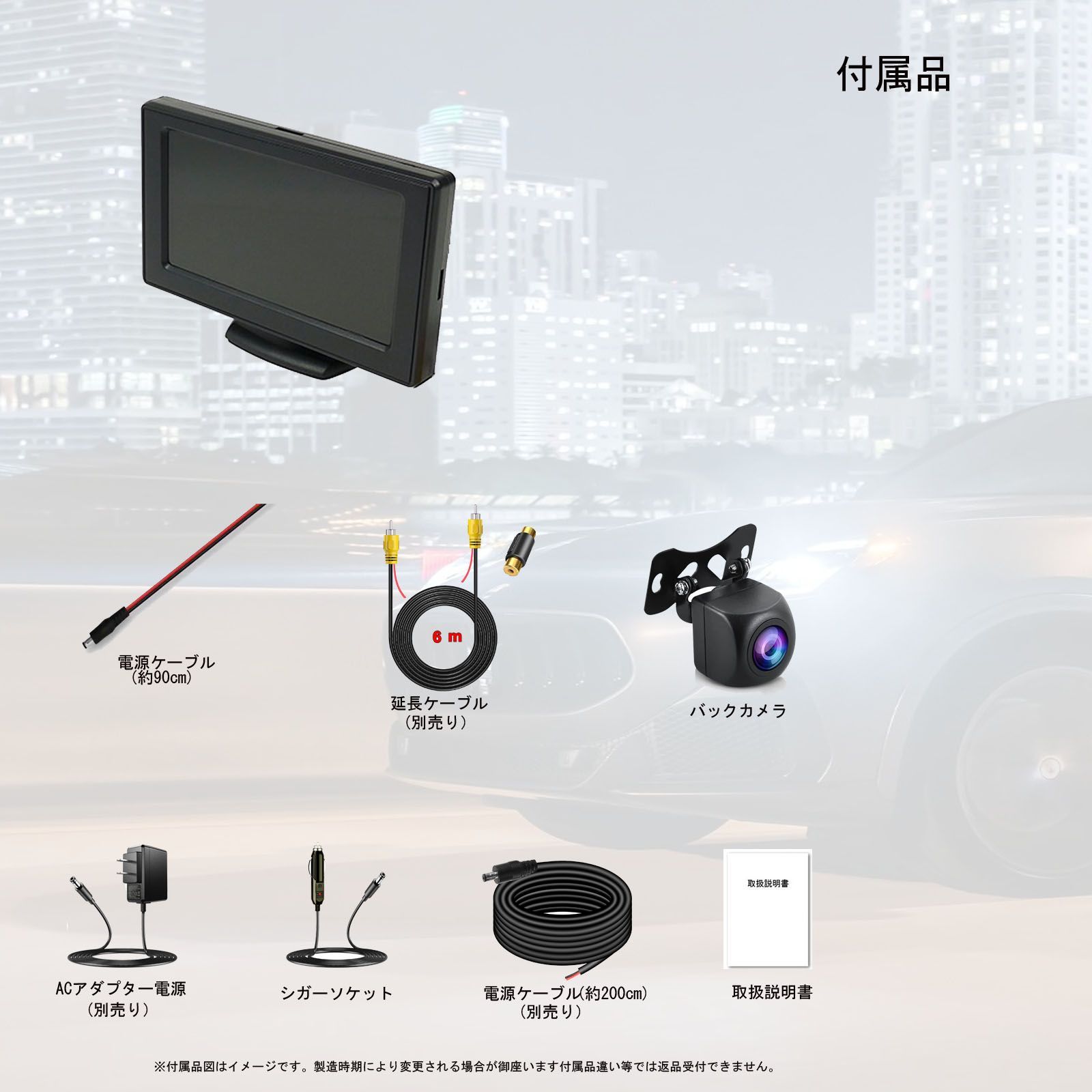 車載用|テレビ用モニターバックカメラ付