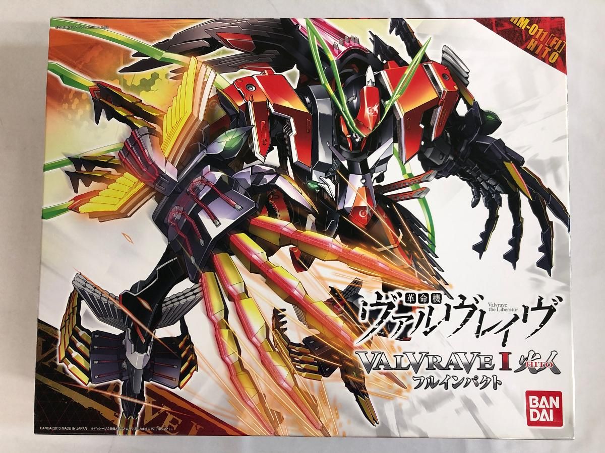 未開封 1|144 ヴァルヴレイヴI フルインパクト 革命機ヴァルヴレイヴ