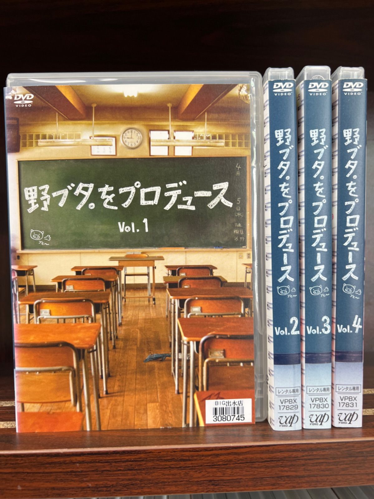 野ブタをプロデュース。 dvd 野ブタ。をプロデュース【1〜4巻】セット L-4