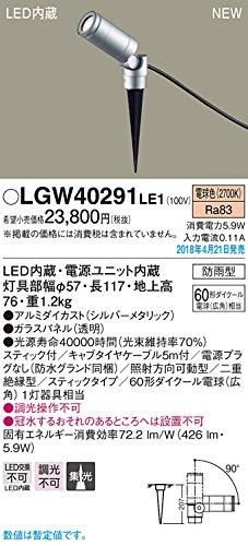 5営業日で発送 PANASONIC パナソニック スポットライト60形集光電球色 LGW40291LE1