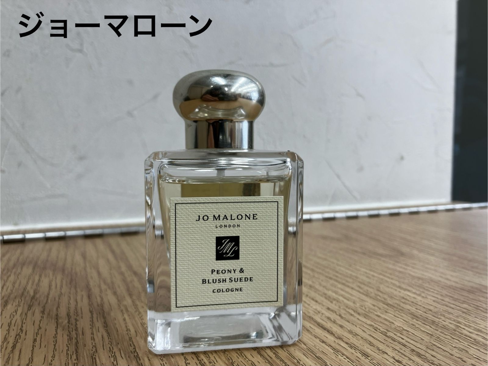 新品未使用ジョマローンJo MALONE ピオニー&ブラッシュスエード 2点